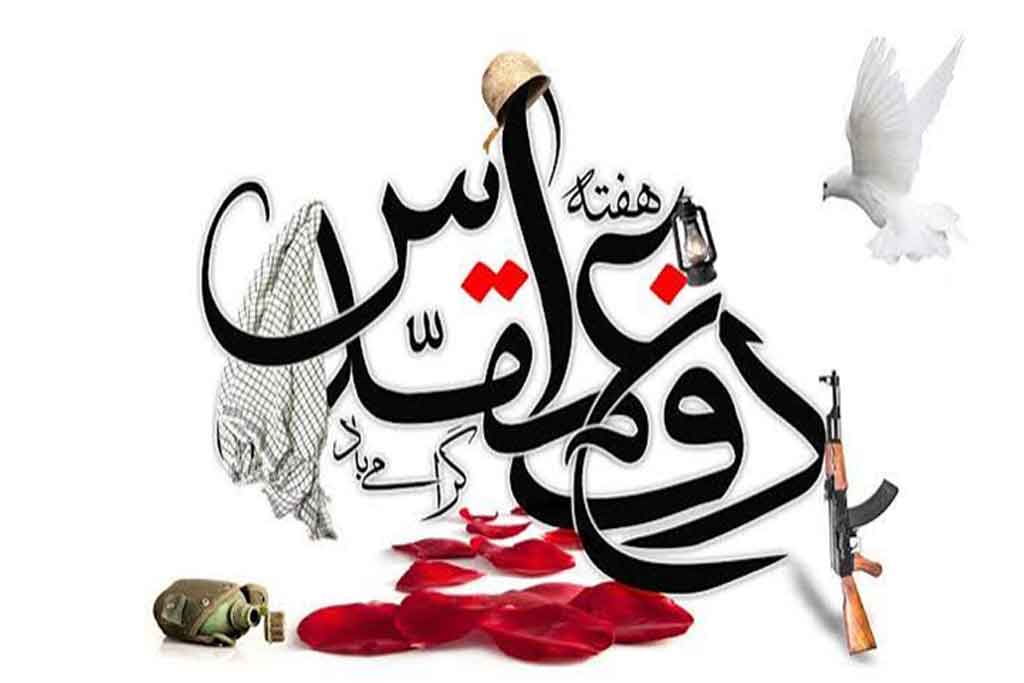 31شهریور؛ آغاز یک ایستادگی هشت‌ساله