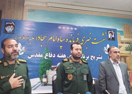 اجرای ۸۰۰ برنامه هفته دفاع مقدس در هرمزگان