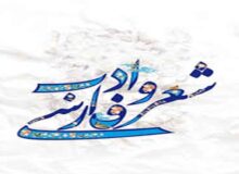 شهریار؛ شاعر پیوند سنت و زبان مادری