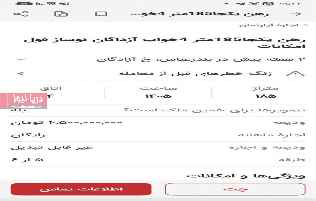 ودیعه مسکن اجاره ای یک ‌تا ده میلیارد تومانی در بندرعباس