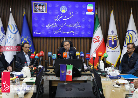 نشست خبری مدیر عامل کمیته امداد امام خمینی (ره) هرمزگان