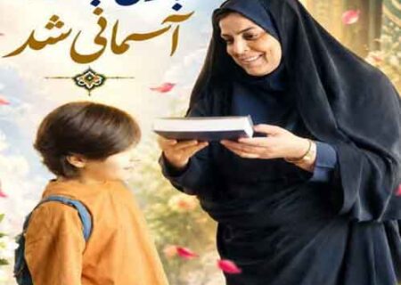 پایان خونین خدمت در سیستان؛ سوگ بانوی پلیس