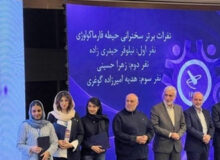 درخشش دانشجویان دانشکده داروسازی بندرعباس در بیست و ششمین سمینار دانشجویان داروسازی ایران (IPSS)