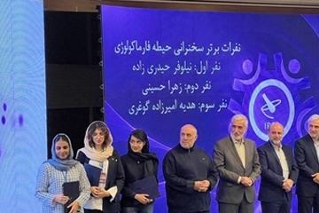 درخشش دانشجویان دانشکده داروسازی بندرعباس  در بیست و ششمین سمینار دانشجویان داروسازی ایران (IPSS)