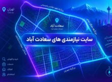 نیازمندیهای سعادت آباد؛ معرفی مشاغل و خدمات منطقه سعادت آباد