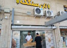 افتتاح نخستین نانوایی سنگک با آرد کامل در بندرعباس