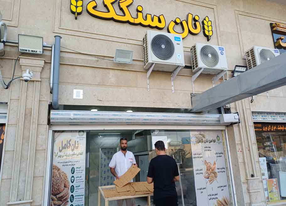 افتتاح نخستین نانوایی سنگک با آرد کامل در بندرعباس