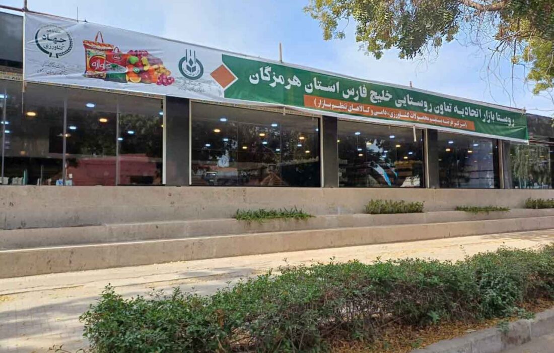 آیا پرونده روستابازارهای بندرعباس بالاخره بسته می‌شود؟
