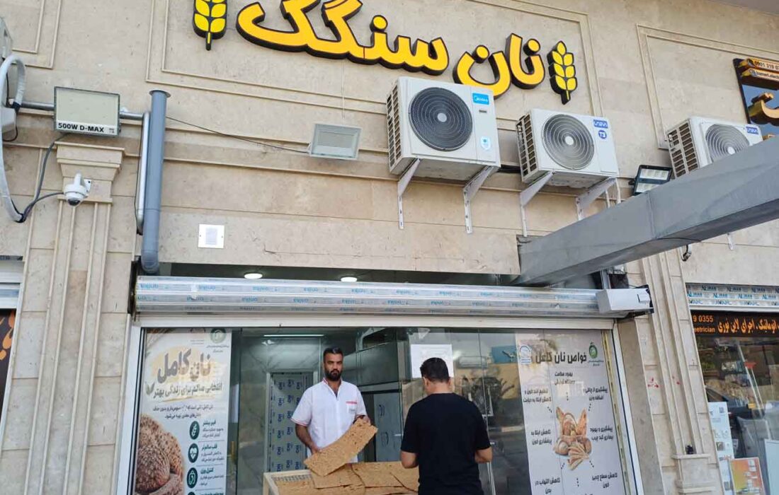 افتتاح نخستین نانوایی سنگک با آرد کامل در بندرعباس