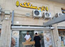 افتتاح نخستین نانوایی سنگک با آرد کامل در بندرعباس