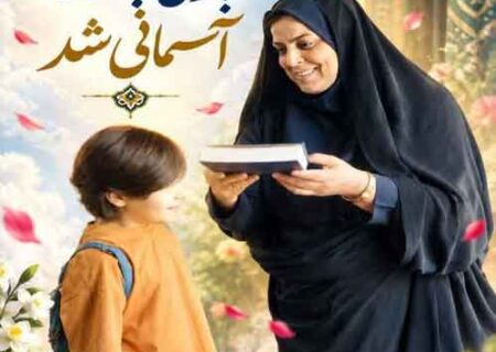 پایان خونین خدمت در سیستان؛ سوگ بانوی پلیس
