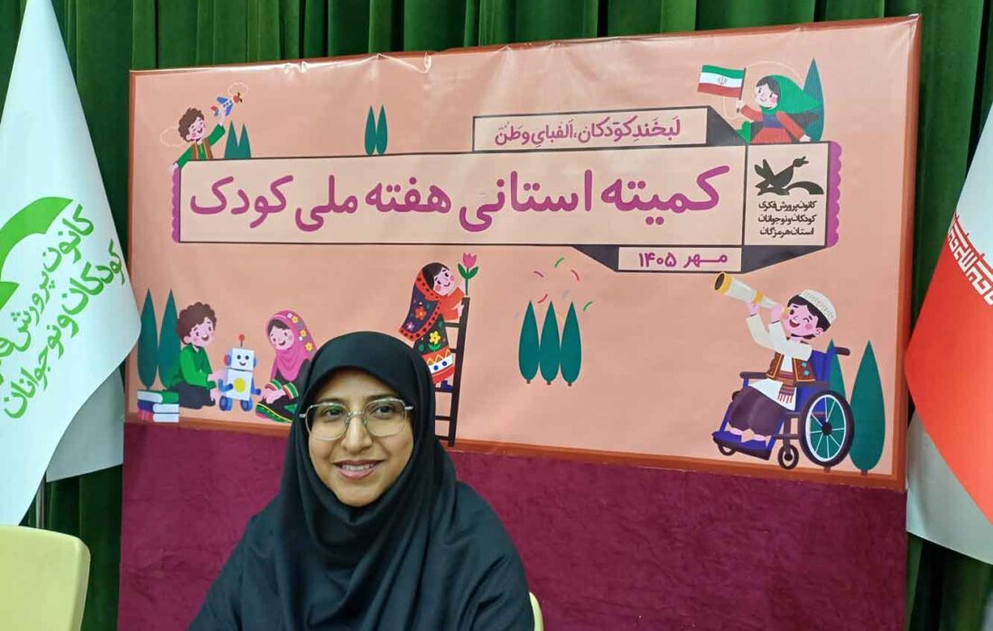 هرمزگان به استقبال هفته کودک رفت
