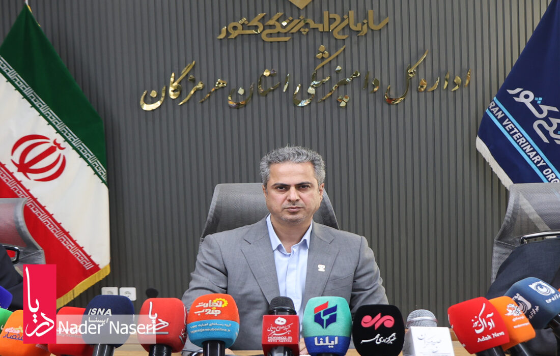 مصاحبه مدیر کل دامپزشکی استان هرمزگان