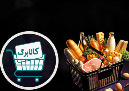 ثبت نام افزایش مبلغ کالابرگ در my gov ir سایت یارانه معیشتی