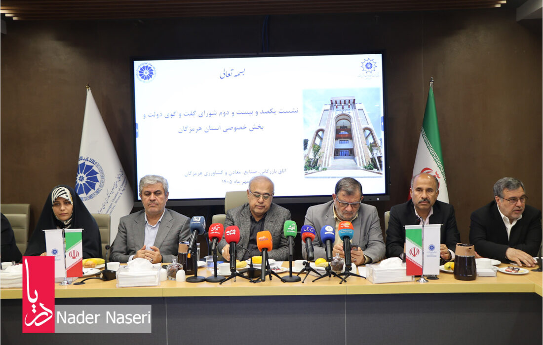️یکصد و بیست و دومین نشست شورای گفتگو دولت و بخش خصوصی با حضور نمایندگان مجلس در کمیسیون برنامه و بودجه